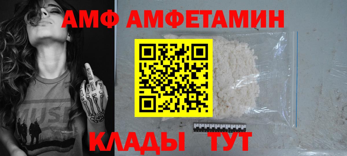 Amphetamine VHQ  Вход с VPN  Котлас 