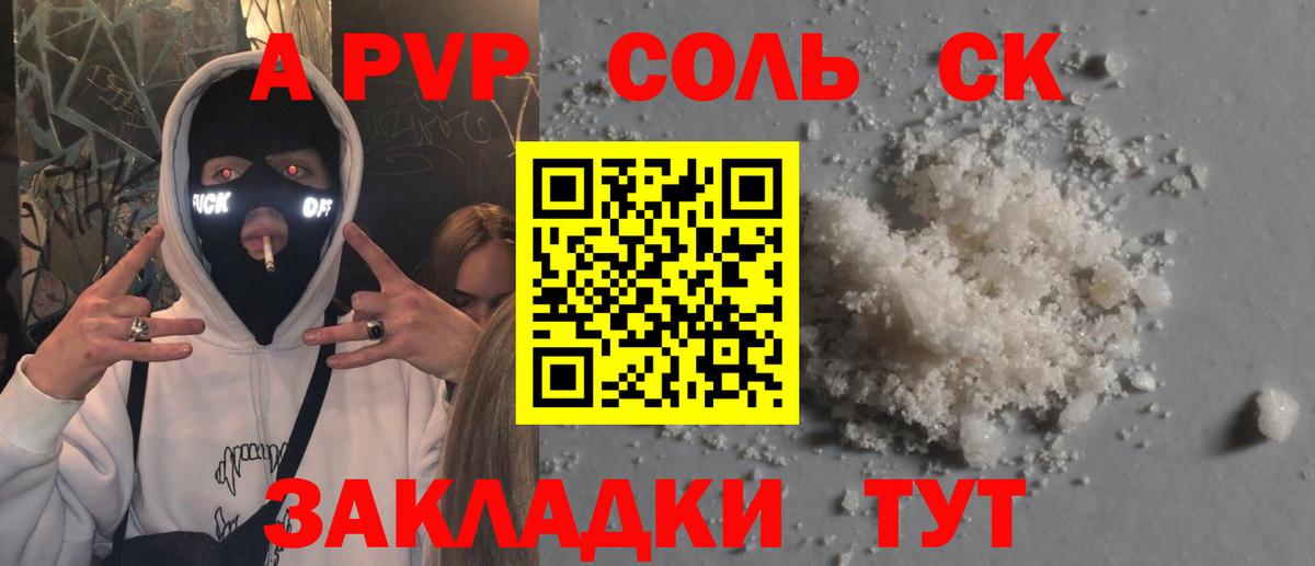 A PVP мука Котлас