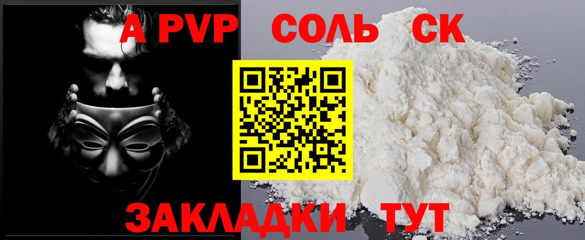 A-PVP мука  Котлас  A PVP мука  А ПВП СК 