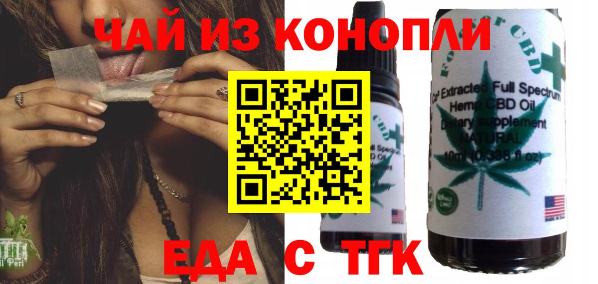 Cannafood конопля  Вход с VPN  Котлас 