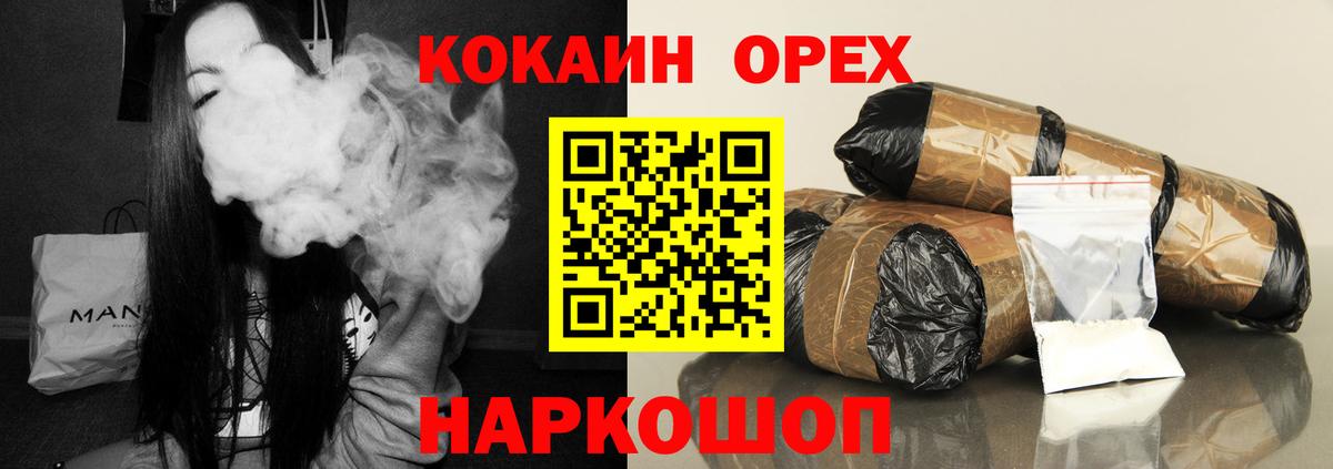 Cocaine Эквадор Котлас