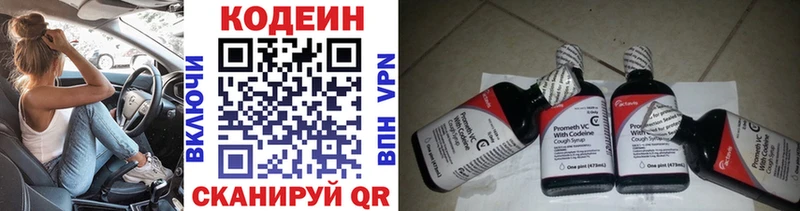 Codein напиток Lean (лин)  Котлас 