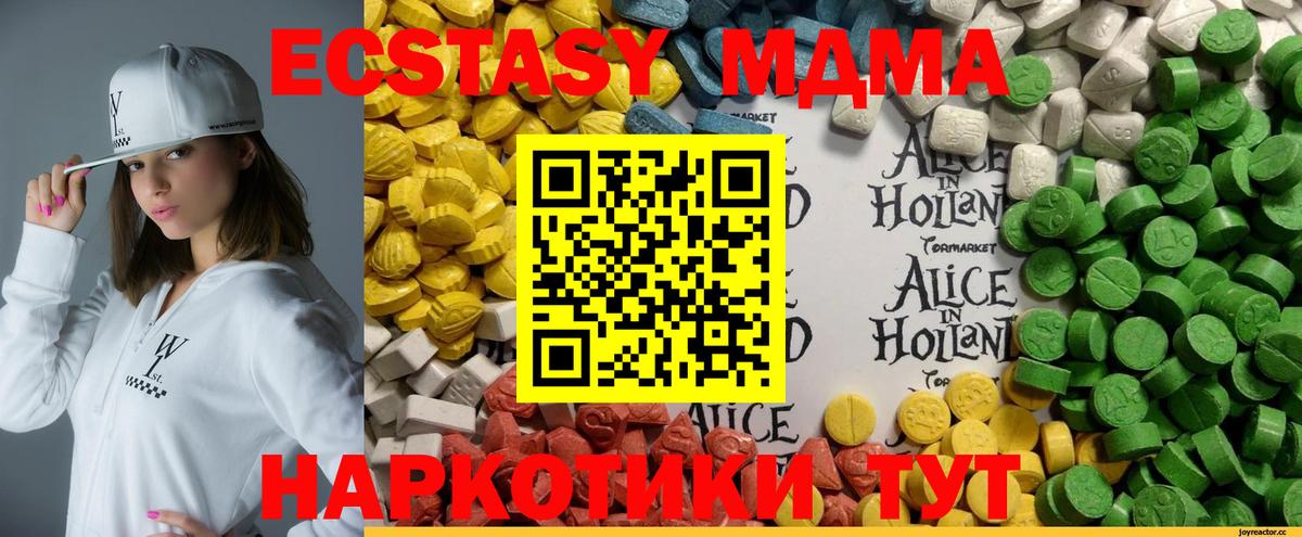 ЭКСТАЗИ бентли  Ecstasy  Ecstasy 280мг  Котлас  Вход с VPN 