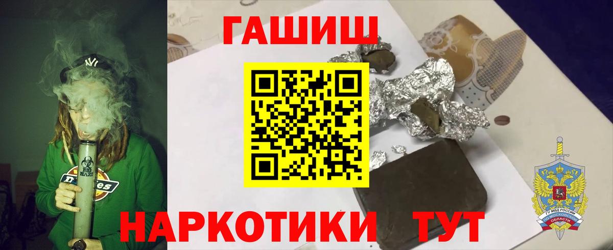 ГАШ  Котлас  где продают   Гашиш гарик  ГАШИШ 40% ТГК 