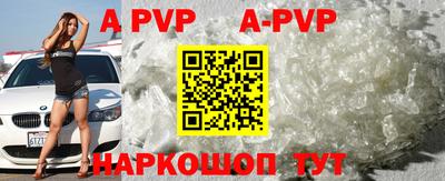 альфа пвп VHQ Гусь-Хрустальный
