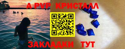 apvp Гусиноозёрск