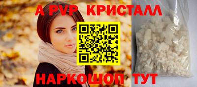 альфа пвп VHQ Гусь-Хрустальный