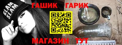 бутик Апшеронск