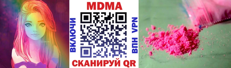 цены   Котлас  МДМА молли 