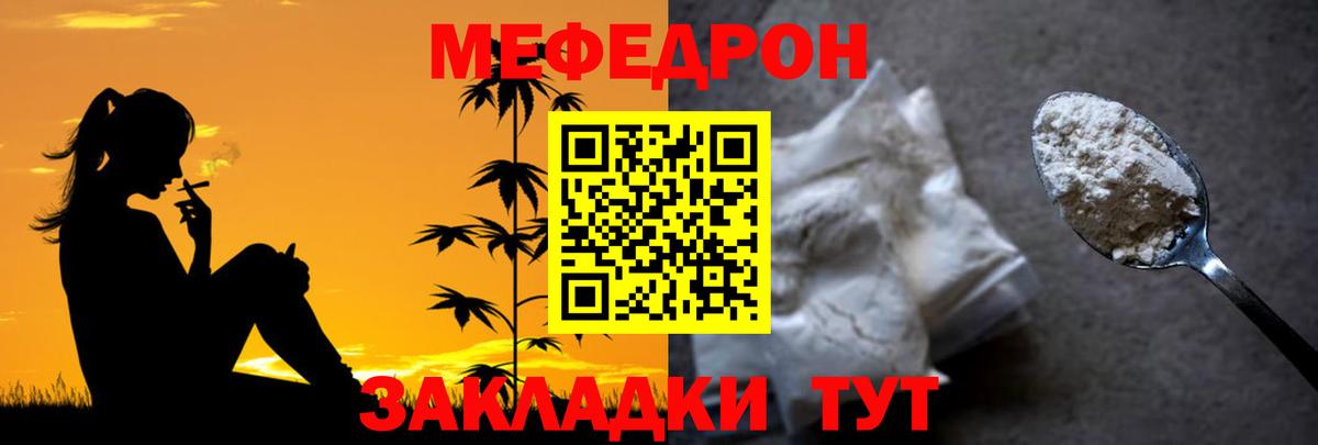 Мефедрон mephedrone  Котлас 