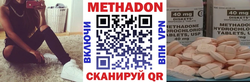 Метадон кристалл Котлас