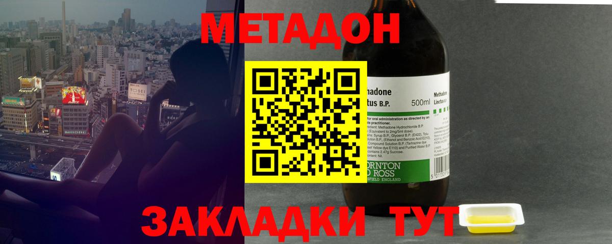 МЕТАДОН белоснежный  MEGA маркетплейс  Котлас  Вход с VPN  Метадон белоснежный 