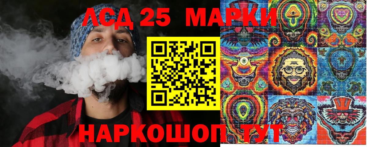 Марки N-bome 1500мкг Котлас