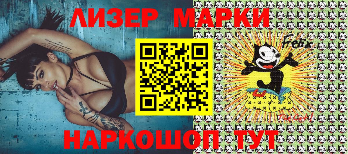 Котлас  купить   Наркотические марки  Вход с VPN  Марки 25I-NBOMe 1,8мг 