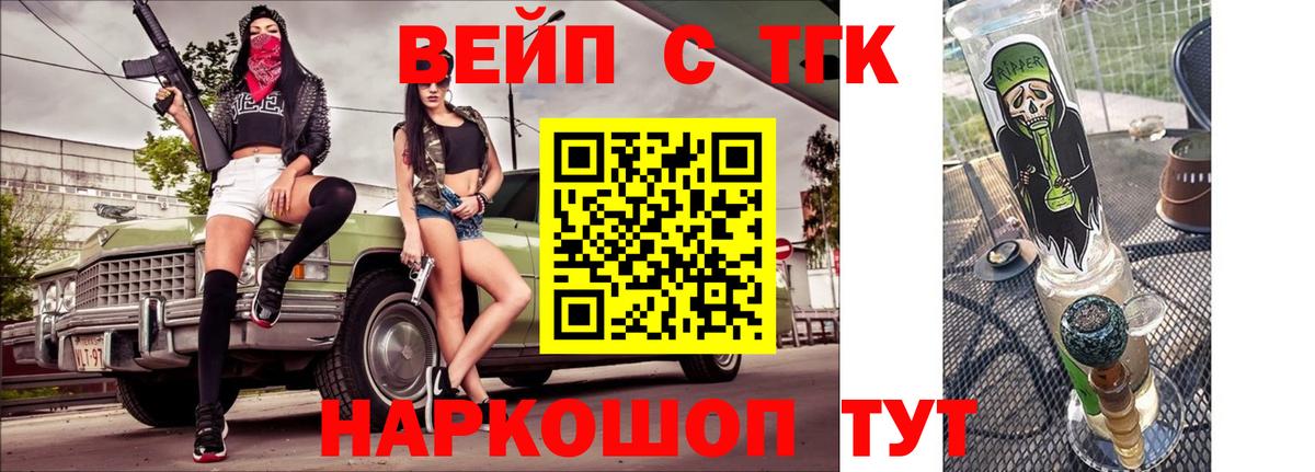 сколько стоит  Вход с VPN  Котлас  ТГК THC oil 