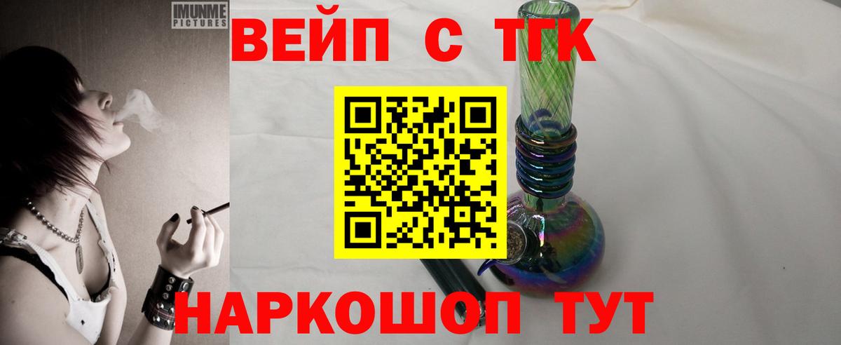 ТГК Wax Котлас