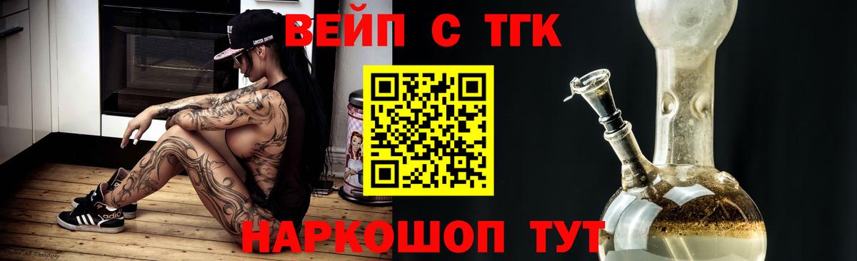 Дистиллят ТГК вейп с тгк Котлас